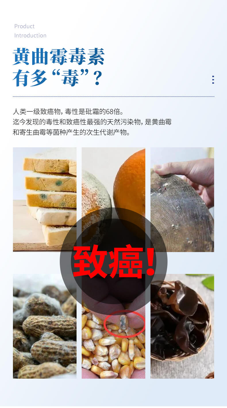 黄曲霉毒素B1检测卡现状