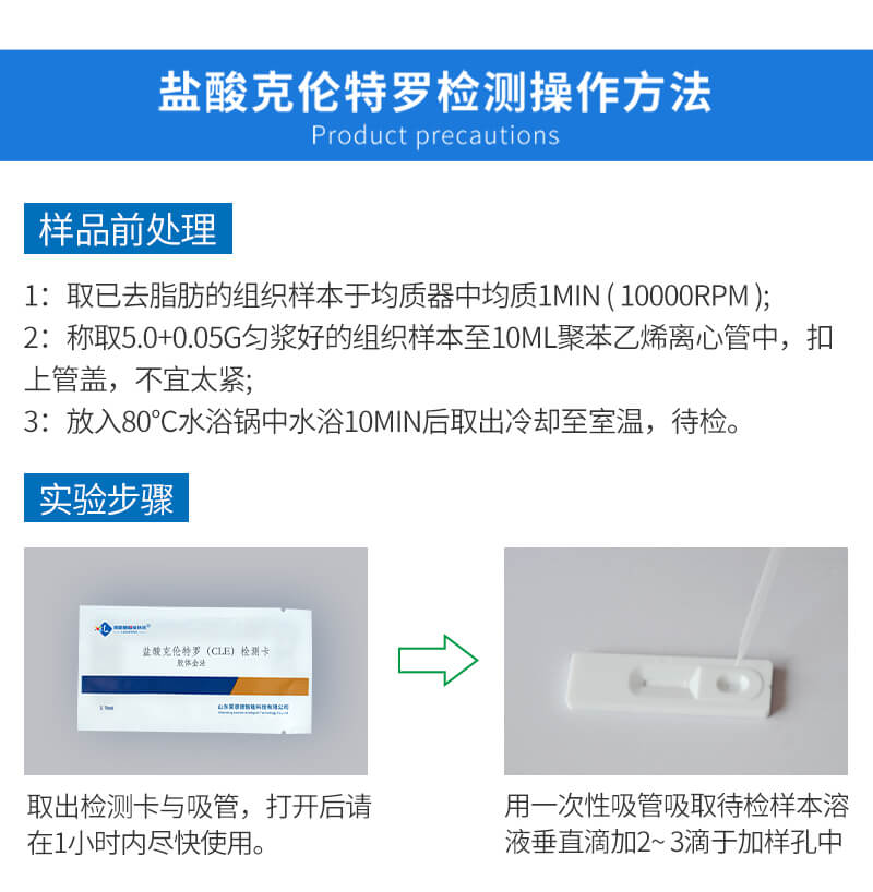 检测卡操作步骤