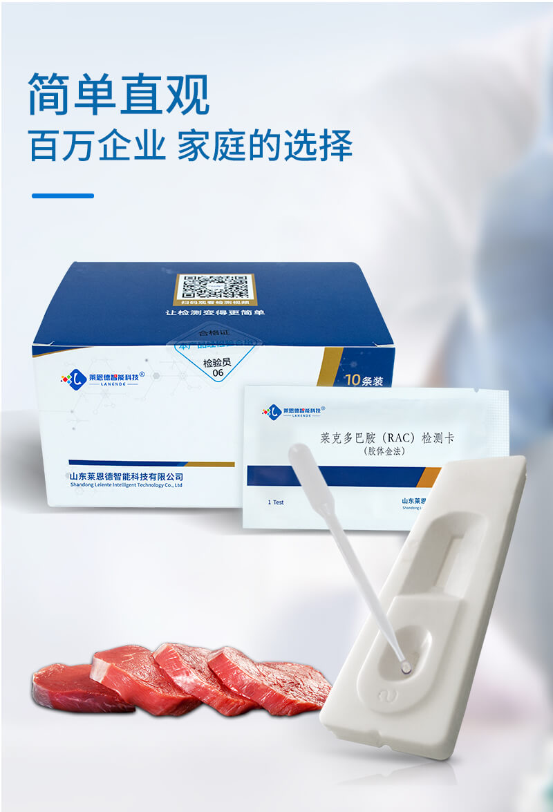 检测卡操作步骤