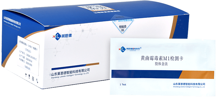 黄曲霉M1检测卡