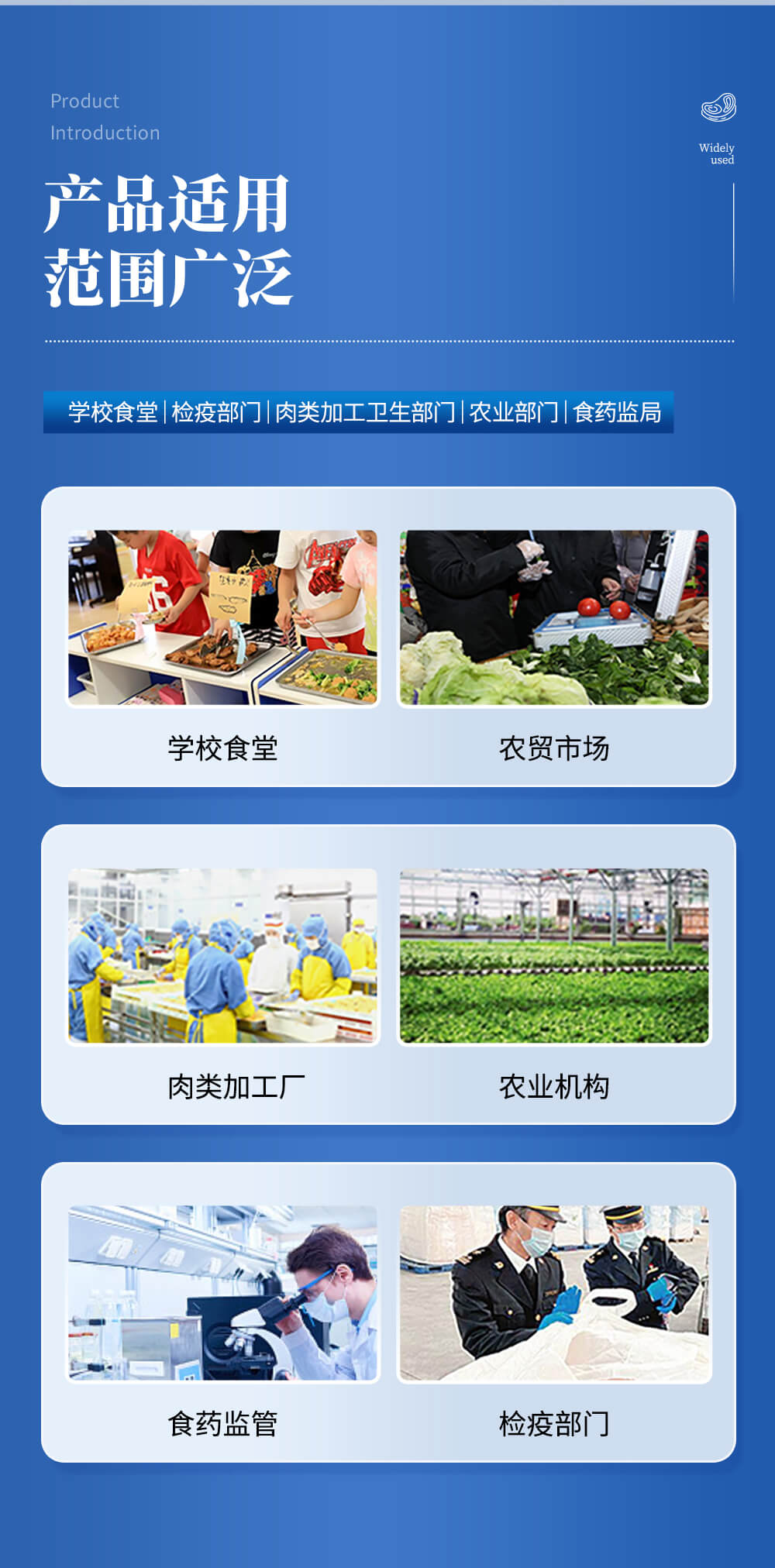 羊源性成分检测卡应用范围