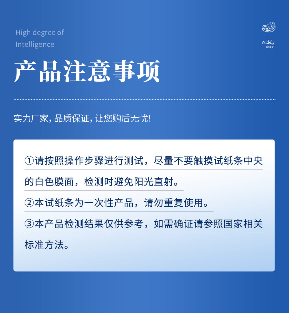 羊源性成分检测卡注意事项